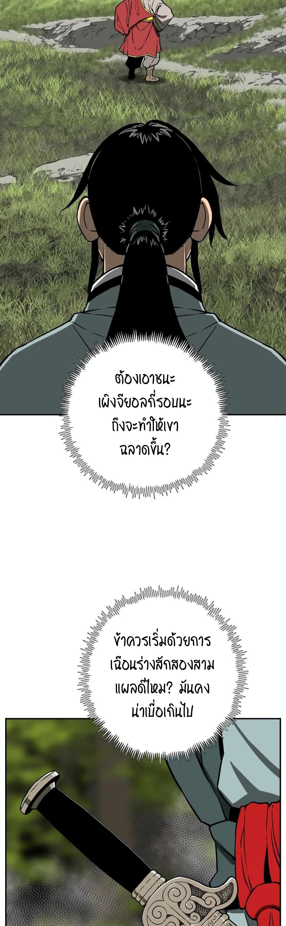 Tales of A Shinning Sword à¸•à¸­à¸™à¸—à¸µà¹ˆ 15 (10)