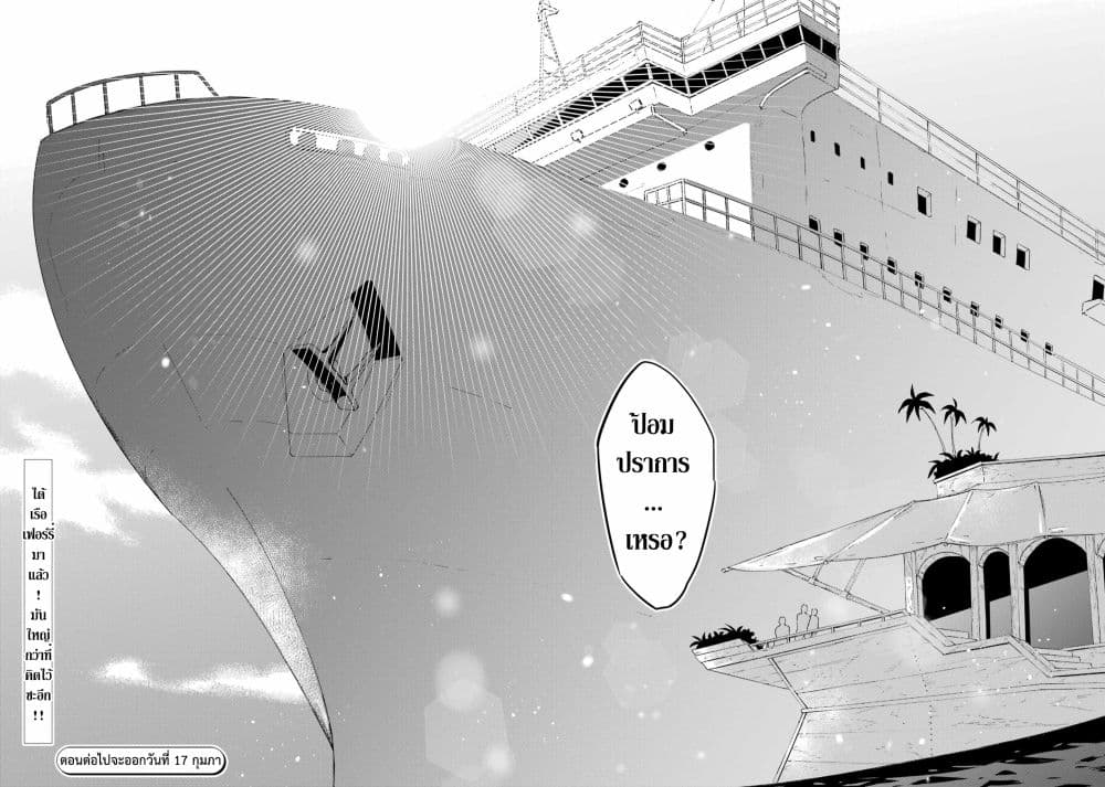 Mezase Gouka Kyakusen!! 26 21