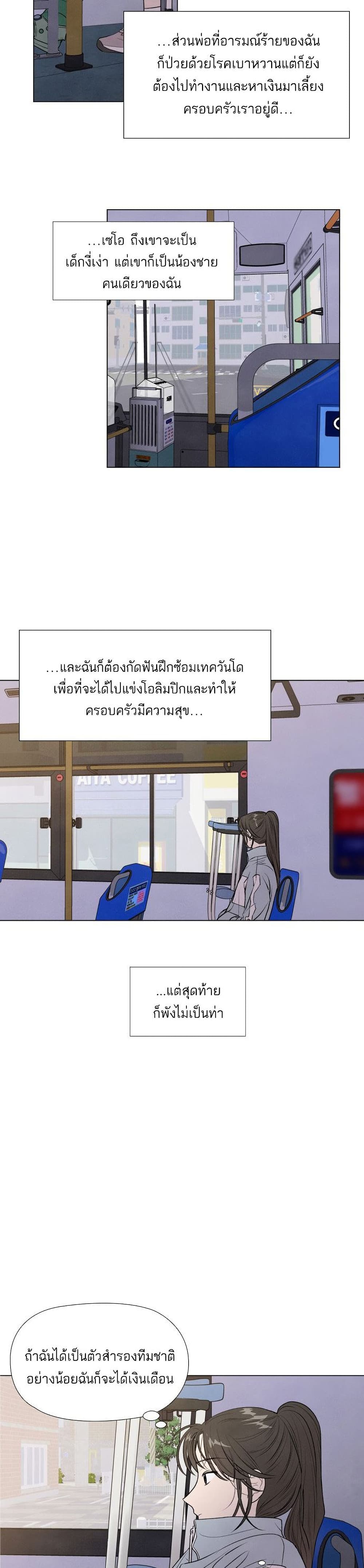 What I Decided to Die For ตอนที่ 1 (16)
