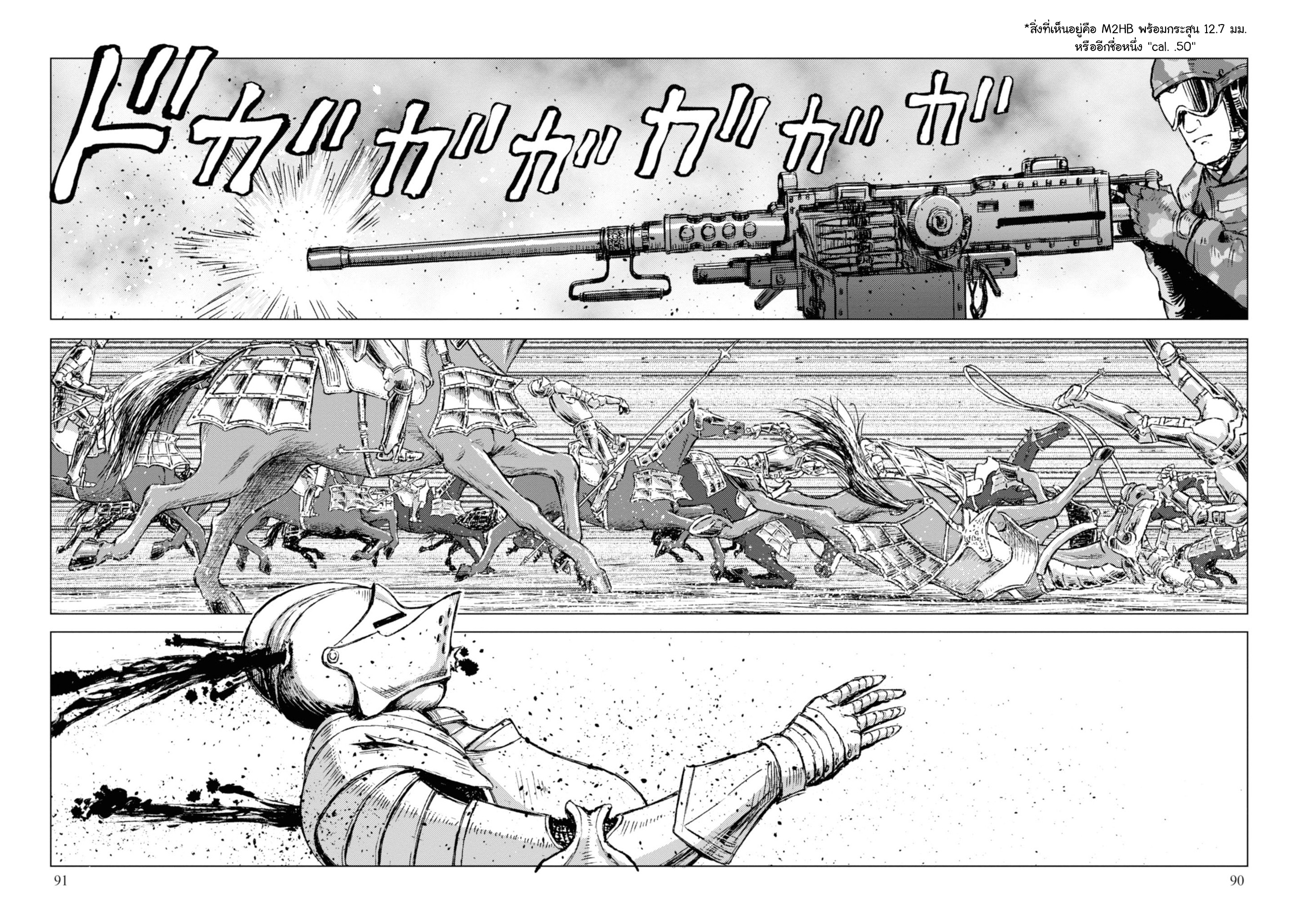 Nihonkoku Shoukan 13 (21)