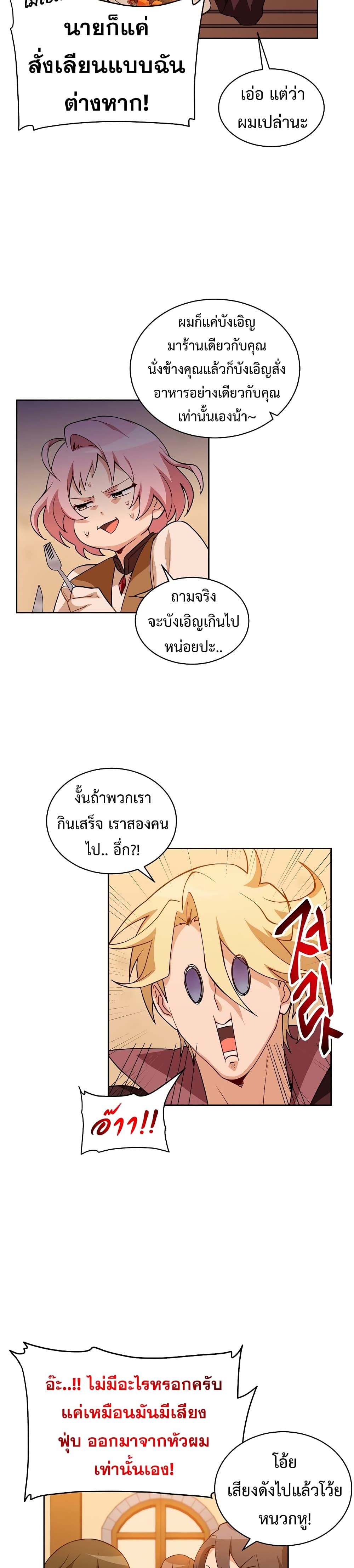 Eat and Go! เธ•เธญเธเธ—เธตเน 22 (27)