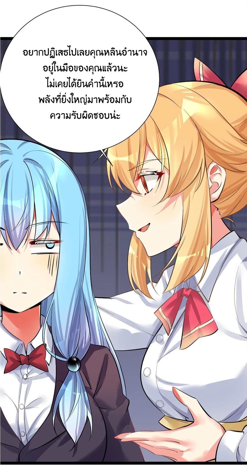 What Happended Why I become to Girl à¸•à¸­à¸™à¸—à¸µà¹ˆ 70 (3)