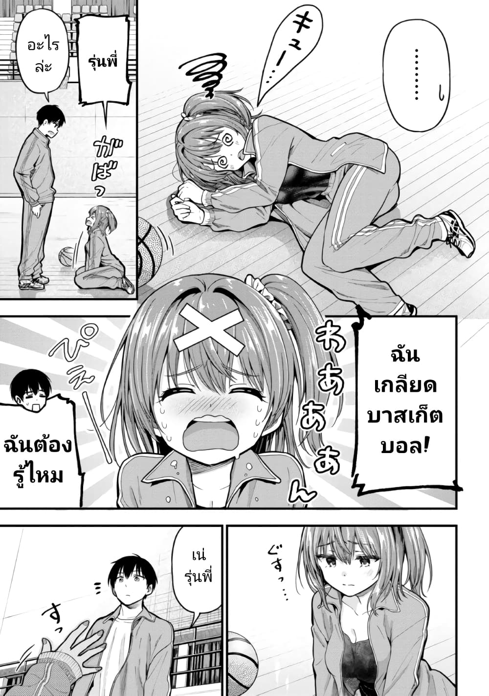 Kanojo ni Uwaki Sareteita Ore ga 10 17