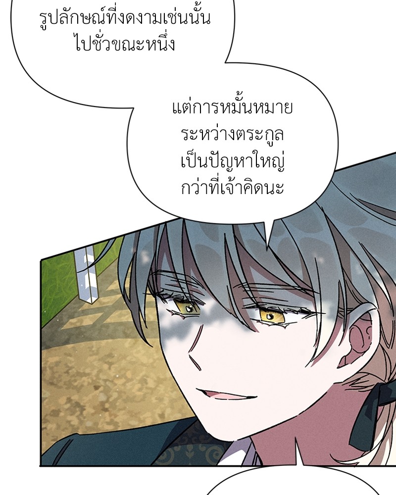 Dear Nemesis 6 (49)