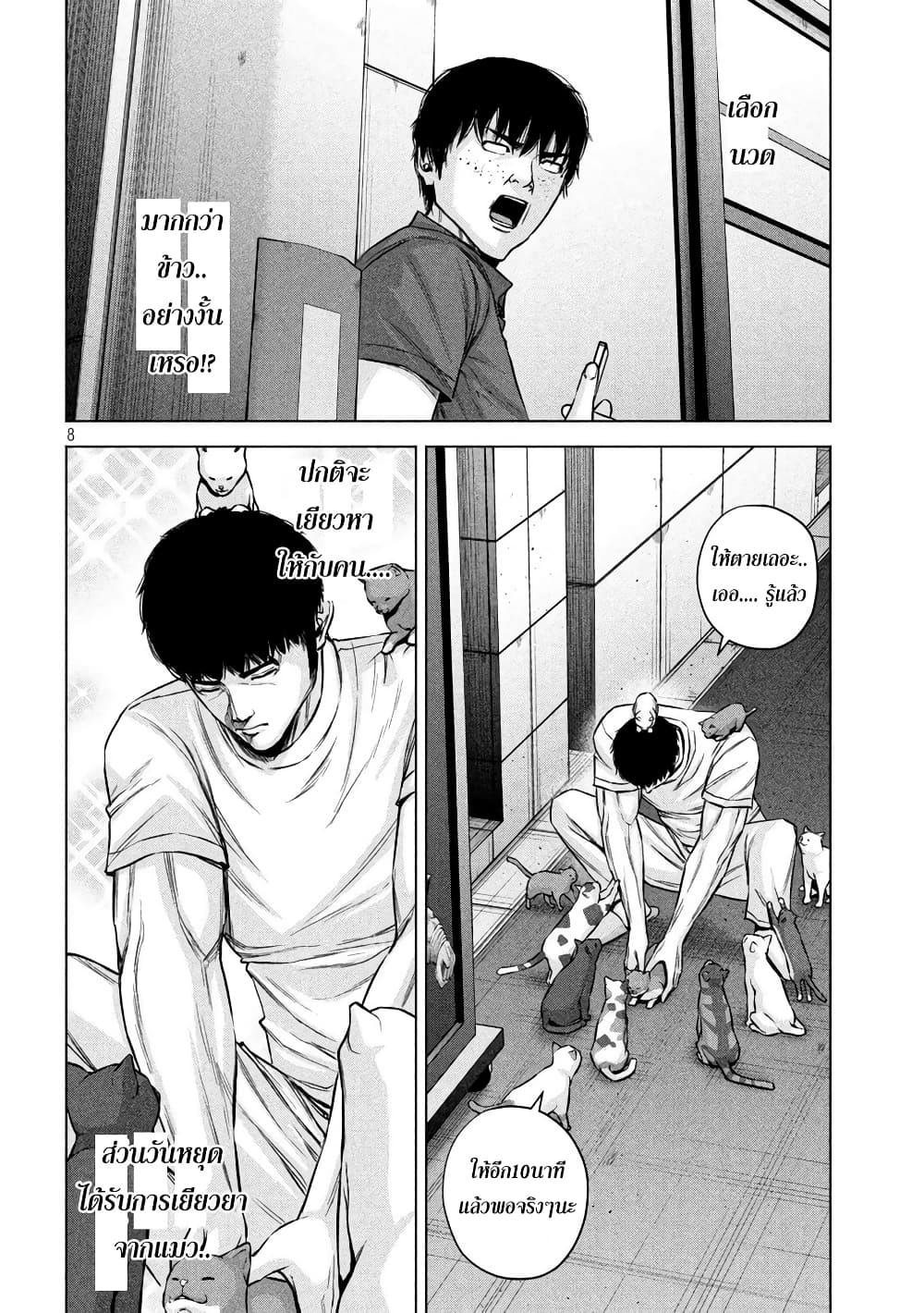 Kenshirou ni Yoroshiku 65 (8)