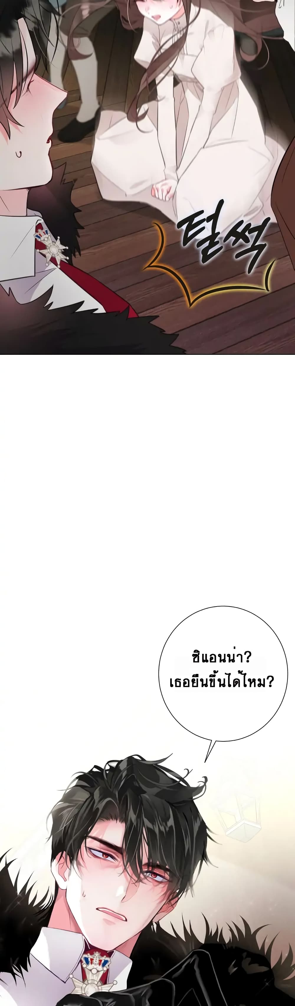 The World Without My Sister Who Everyone Loved ตอนที่ 2 (18)