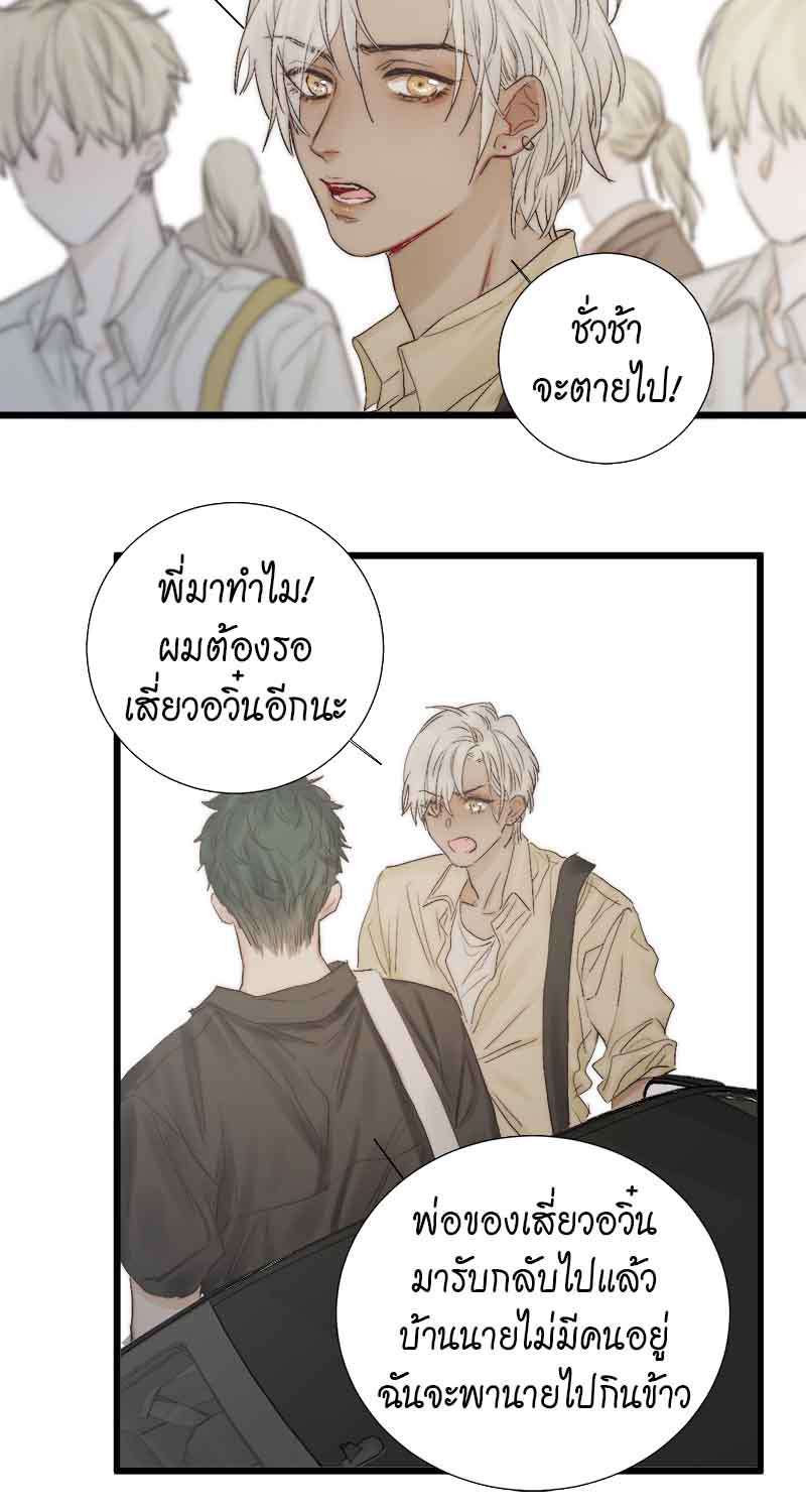 แสงสุดท้าย52 17