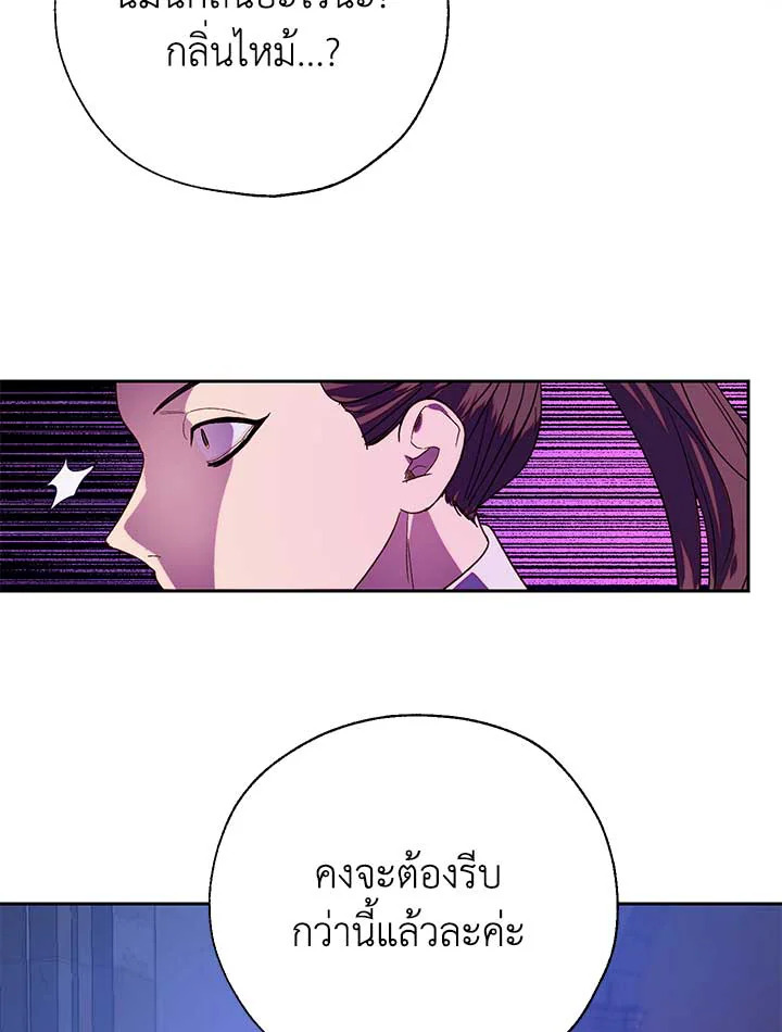The Way to Protect the Female Lead’s Older Brother 43 75