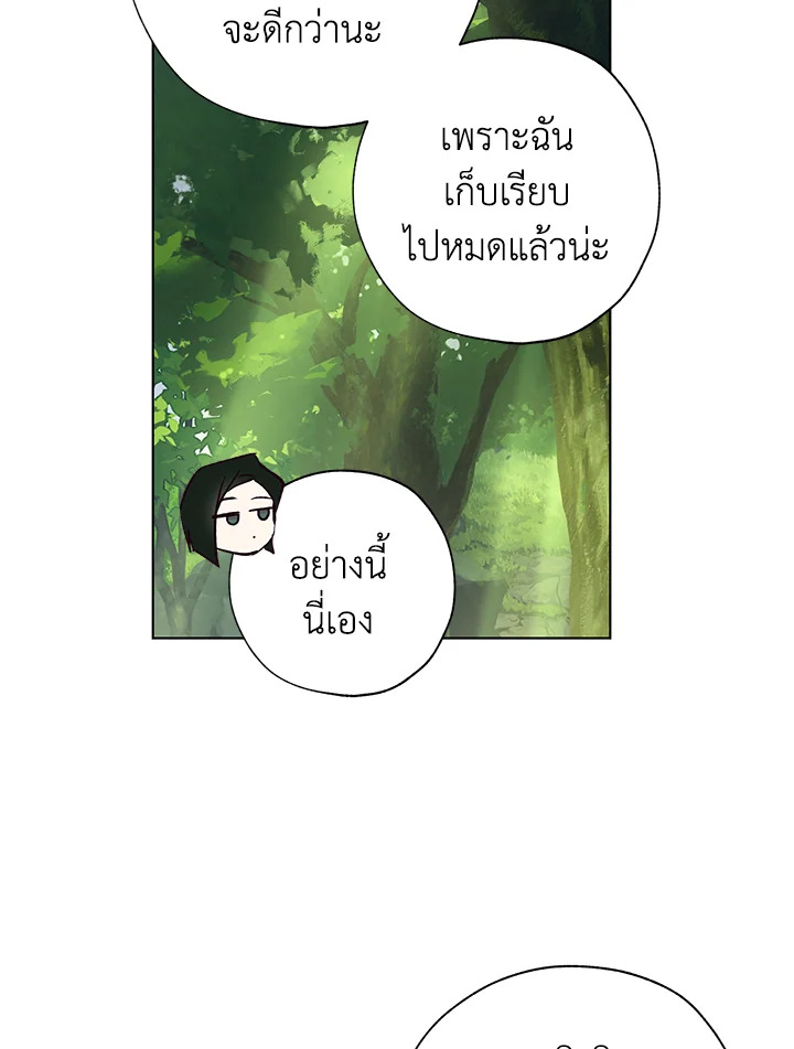 The Princess Imprints a Traitor 44 018