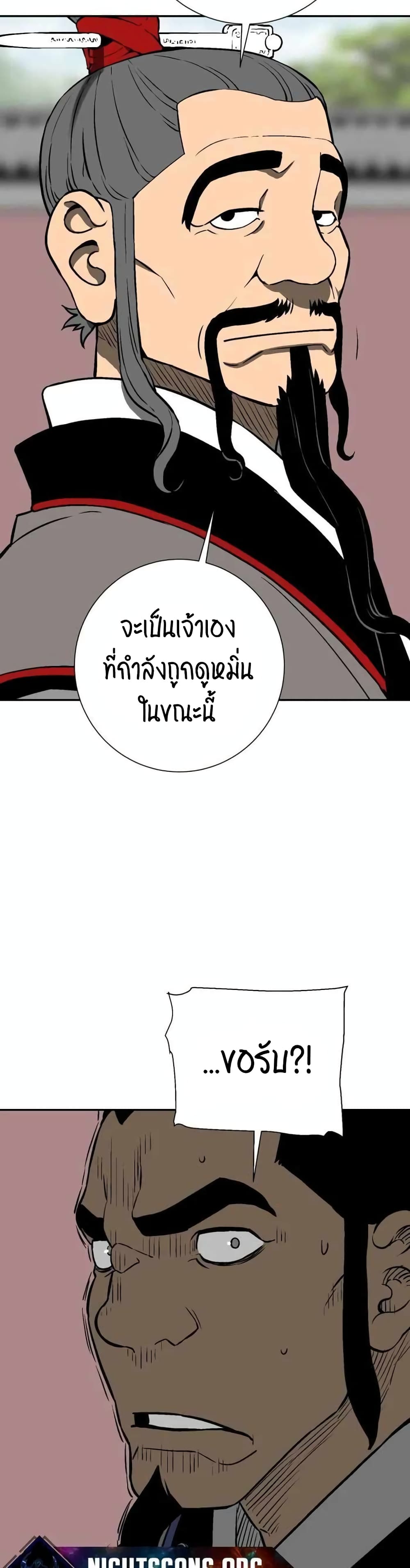 Tales of A Shinning Sword à¸•à¸­à¸™à¸—à¸µà¹ˆ 23 (46)