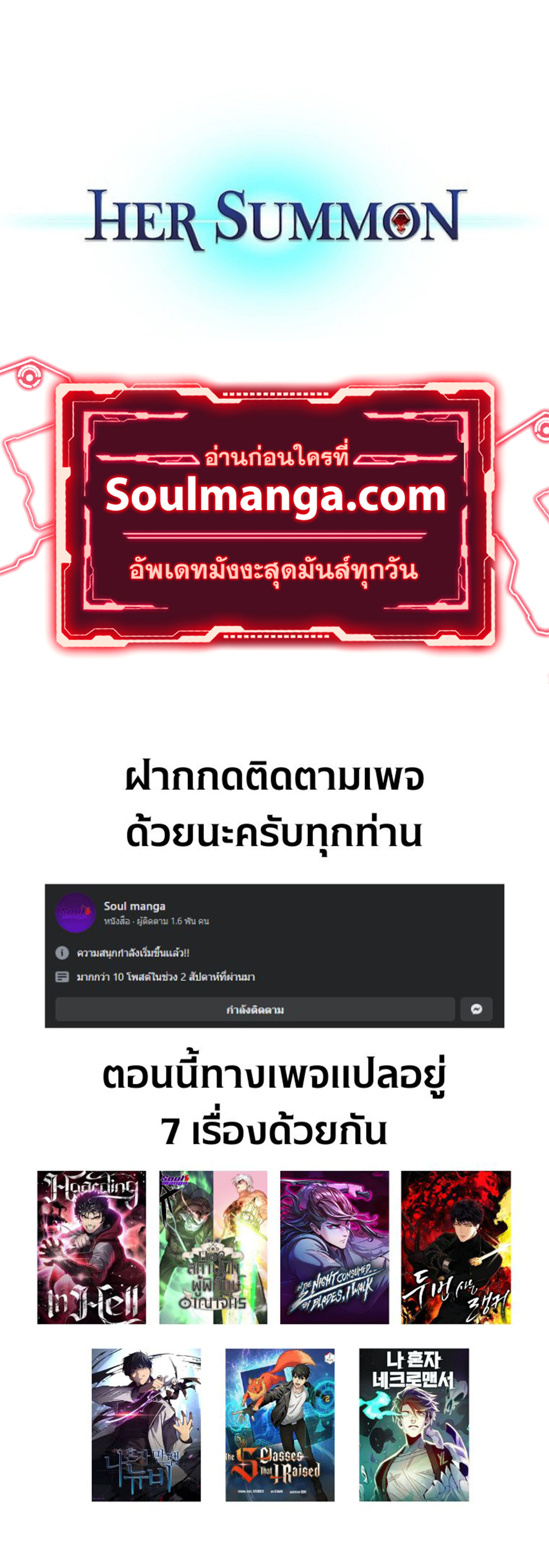 Her Summon ตอนที่ 101 (15)