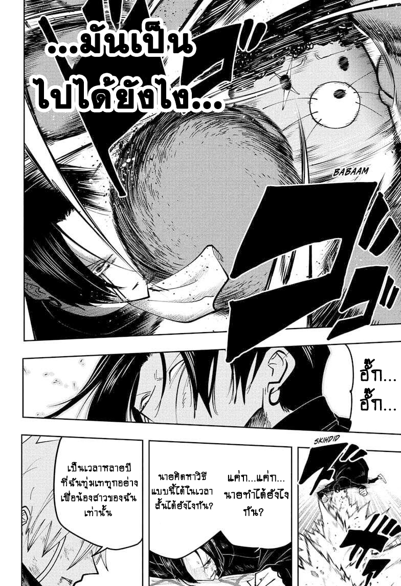 Mashle Magic and Muscles 86 19