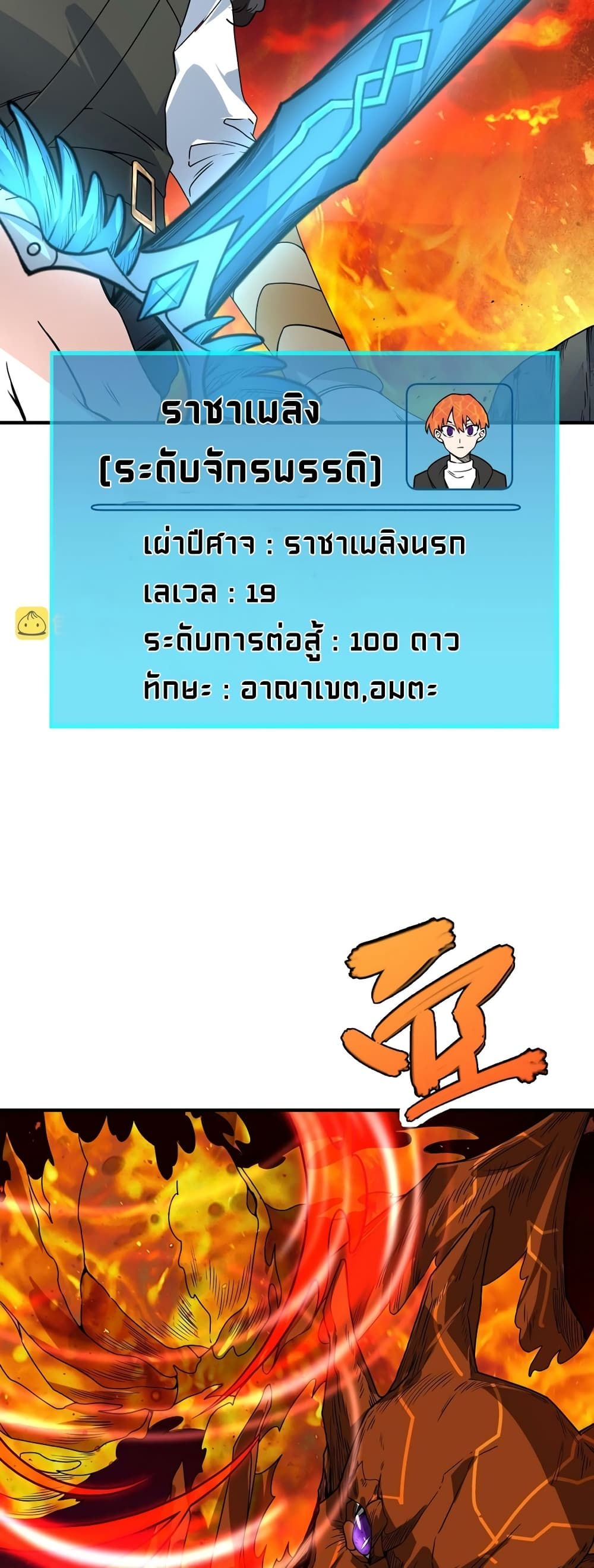 Global Killing Awakening SSS Level Talent At The Beginning! ตอนที่ 35 (5)