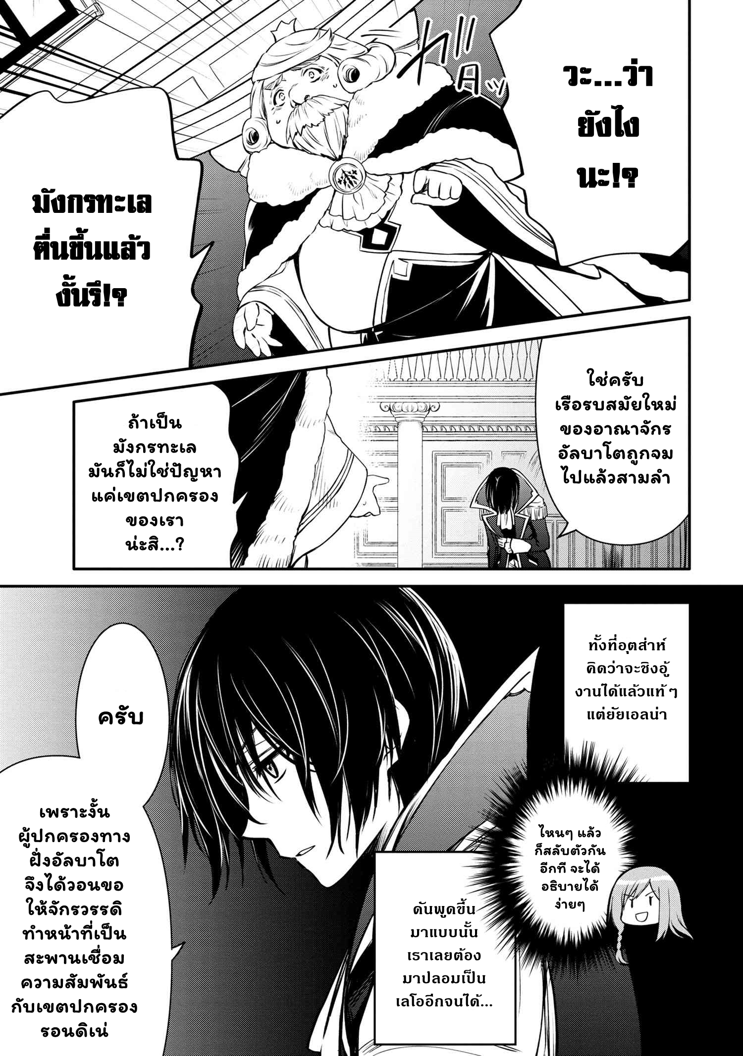 The Strongest Dull Prince's Secret Battle for ร ยธโ€ขร ยธยญร ยธโขร ยธโ€”ร ยธยตร ยนห 30.1 (8)