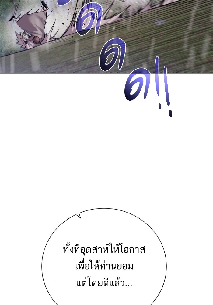 Dungeons & Artifacts ตอนที่ 106 090