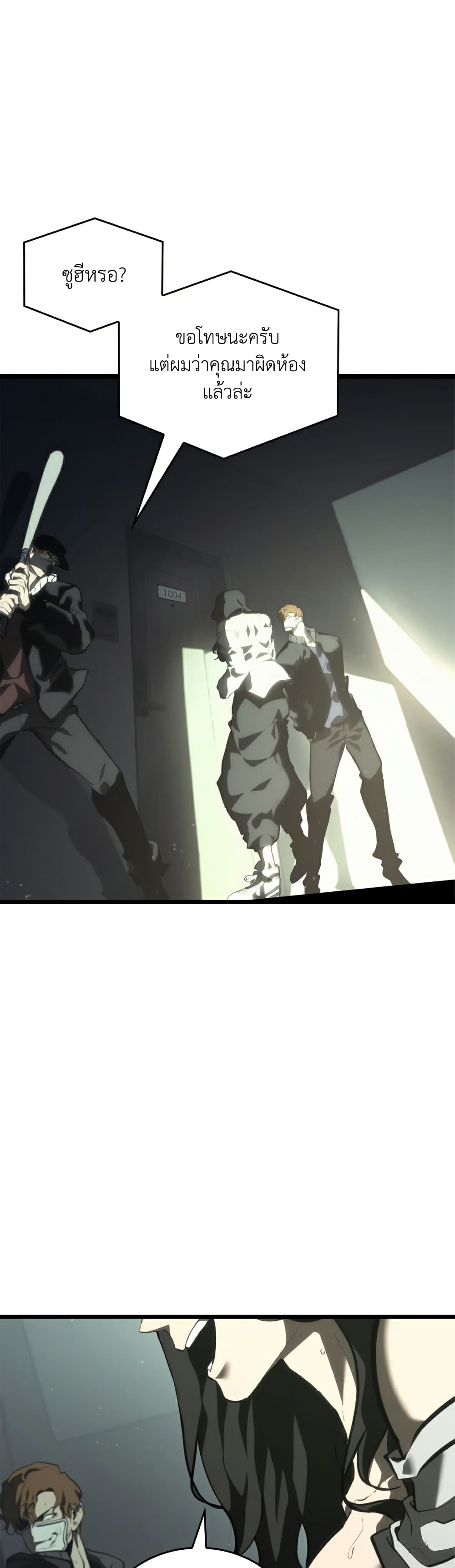 Return of the SSS Class Ranker ตอนที่ 36 (47)