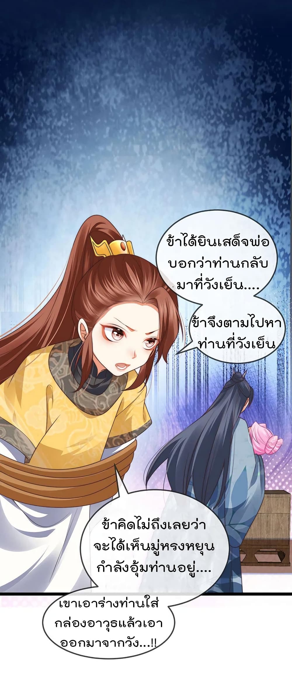 One Hundred Ways to Abuse Scum เธ•เธญเธเธ—เธตเน 53 (35)