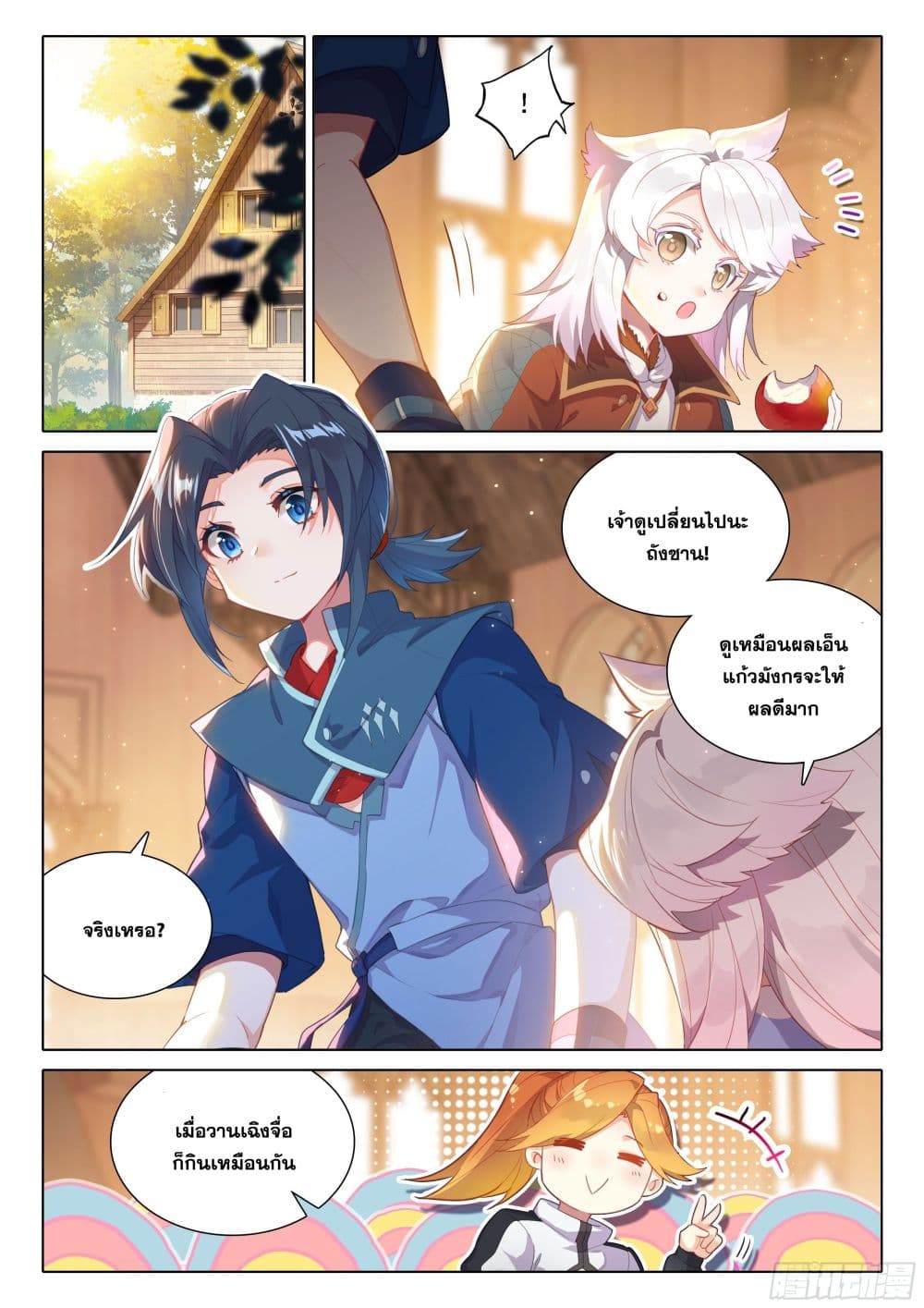 Douluo Dalu 5 – Rebirth of Tang San ตอนที่ 50 (8)