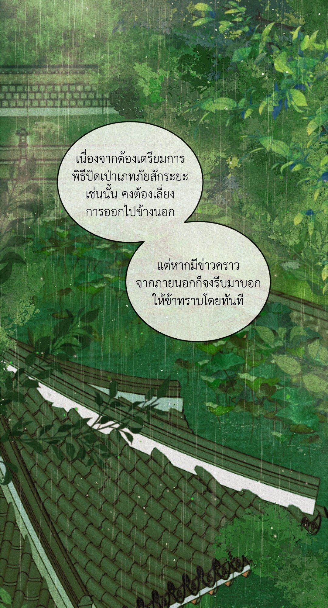 Night Song 36 49