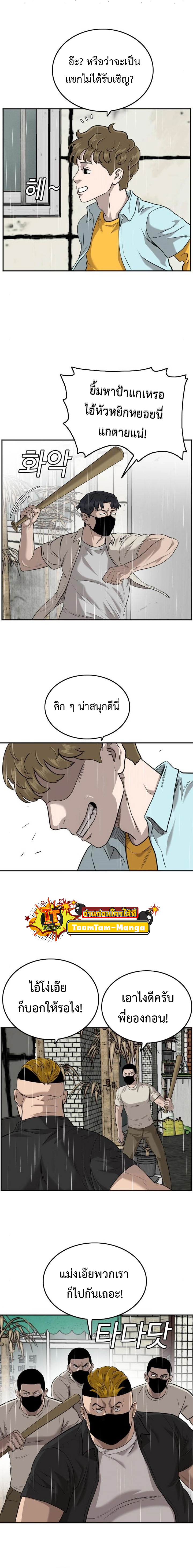bad guy ตอนที่106 (12)