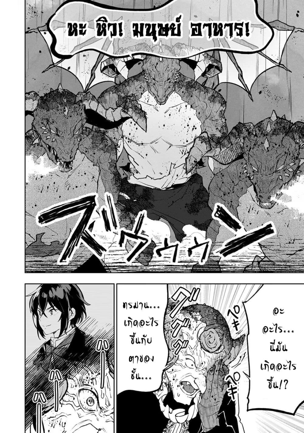 Teihen Ryoushu No Kanchigai Eiyuutan 24.2 (3)