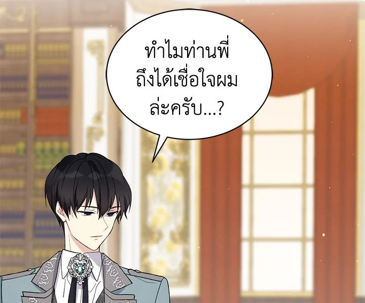 The Viridescent Crown 11 092