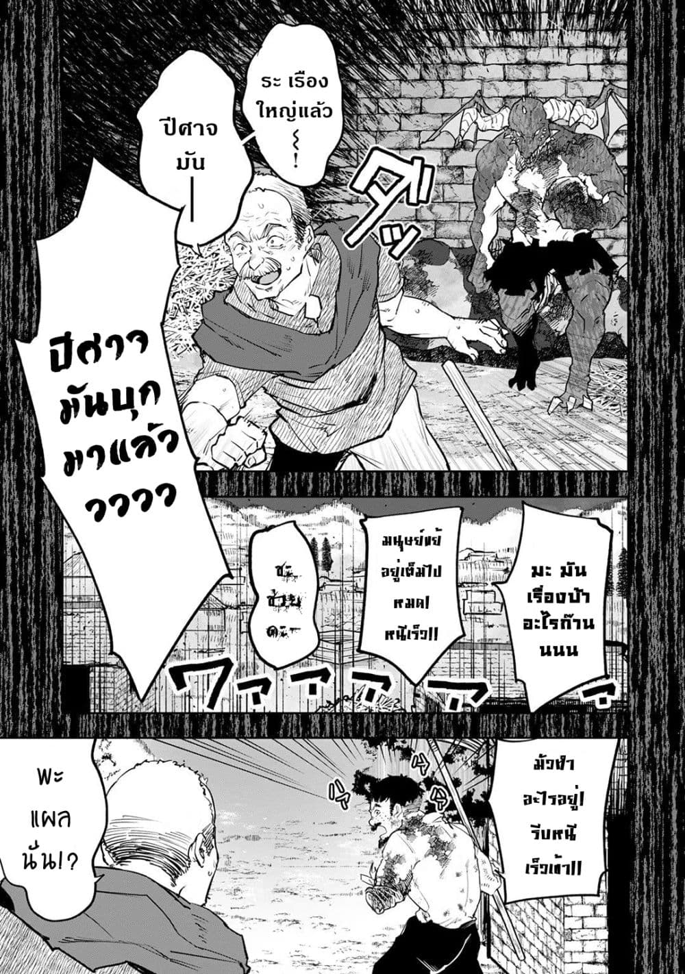 Teihen Ryoushu No Kanchigai Eiyuutan 25.1 (8)