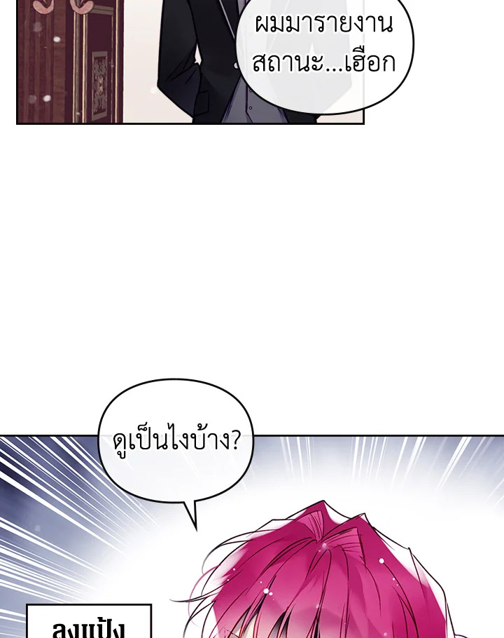 Death Is The Only Ending For The Villainess 99 25