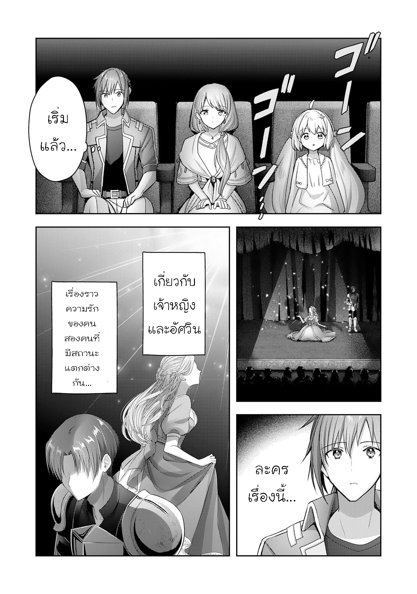 Uketsukejo ni Kokuhaku 21.1 (15)