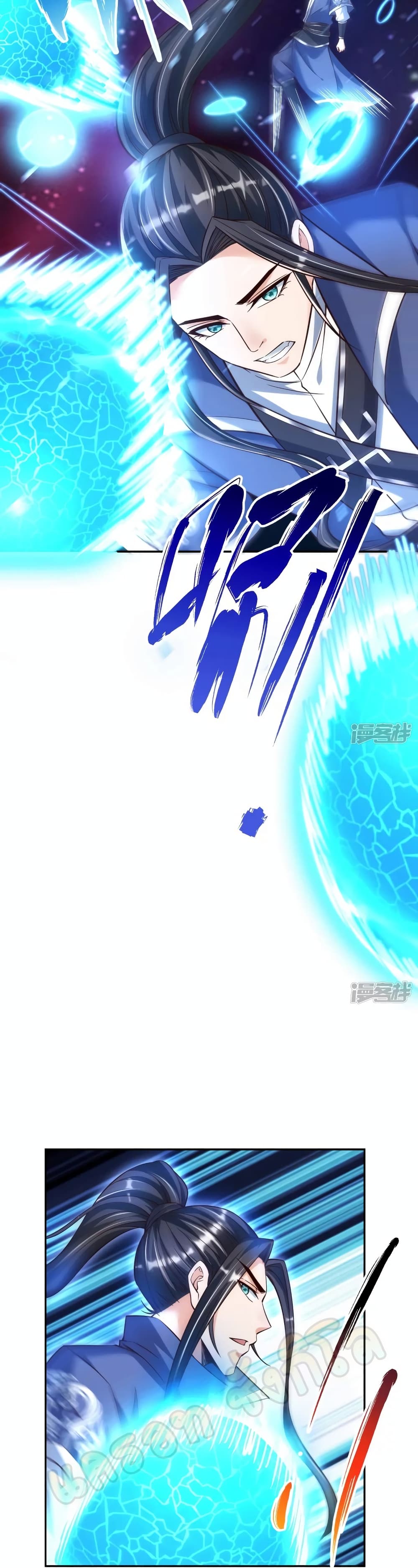 Huangtian Supreme ตอนที่ 33 (3)