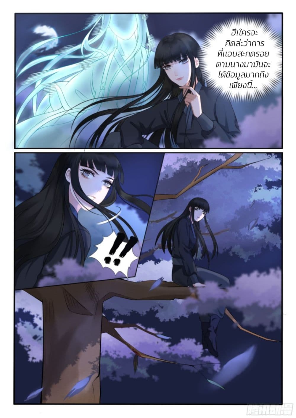 The Evil Consort Above an Evil ตอนที่ 18 (7)