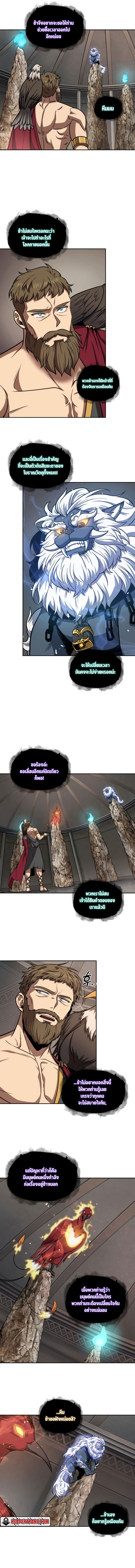 Tomb Raider King ตอนที่ 217 08