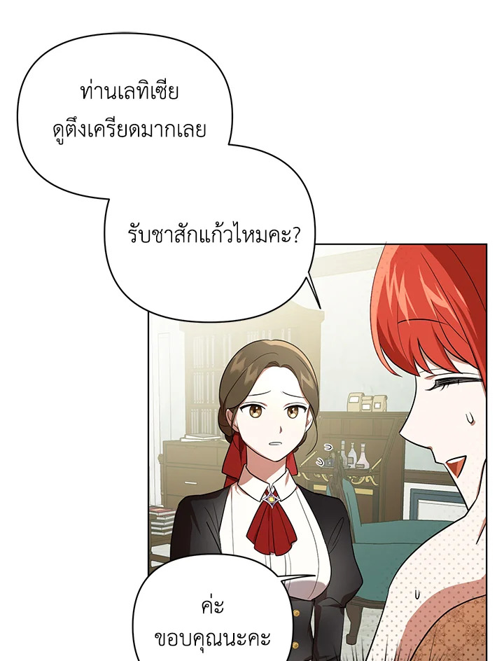 I Became the Tyrant’s Translator 15 045