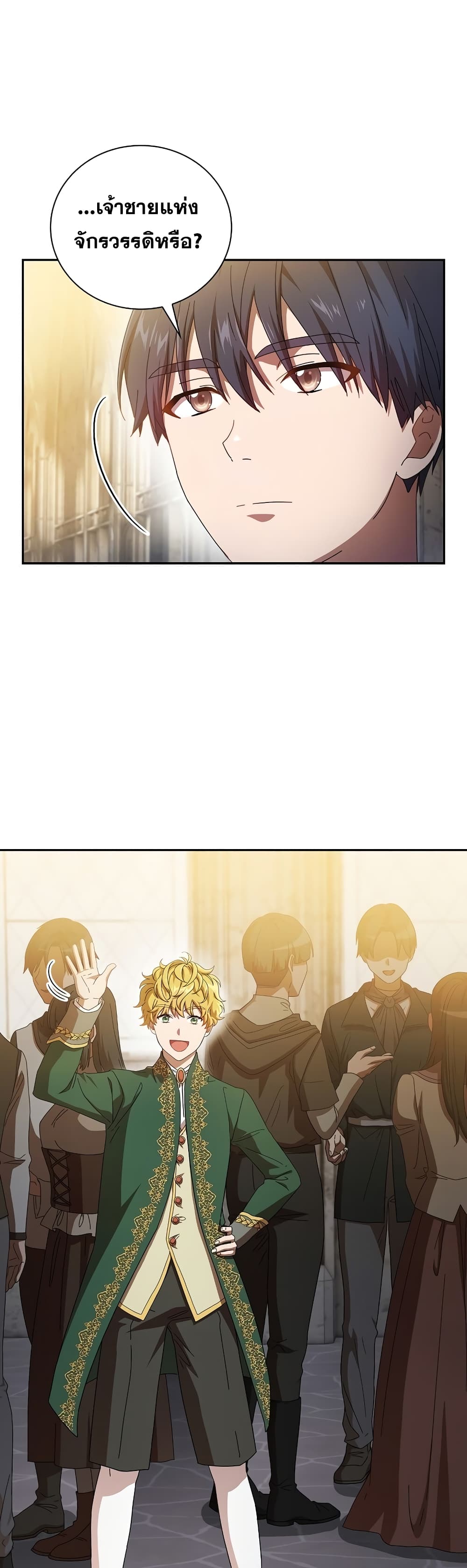 Magic Academy Survival Guide ตอนที่ 2 (5)