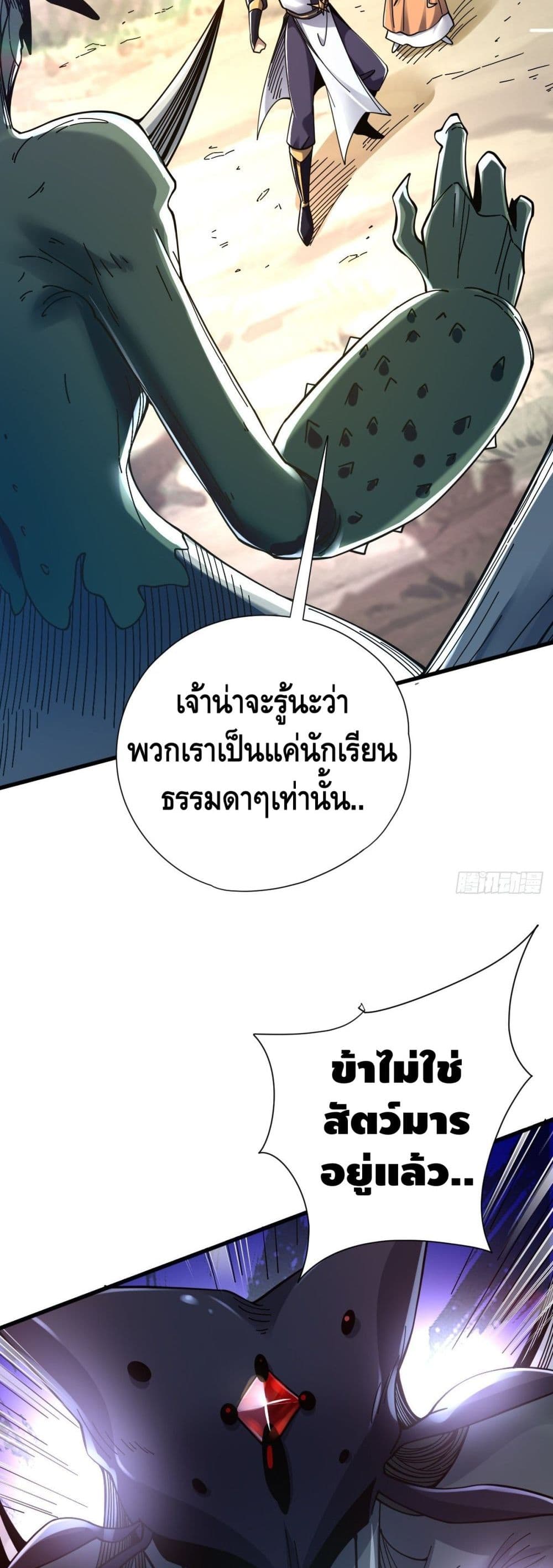 The Rise of The Nine Realms 21 (27)