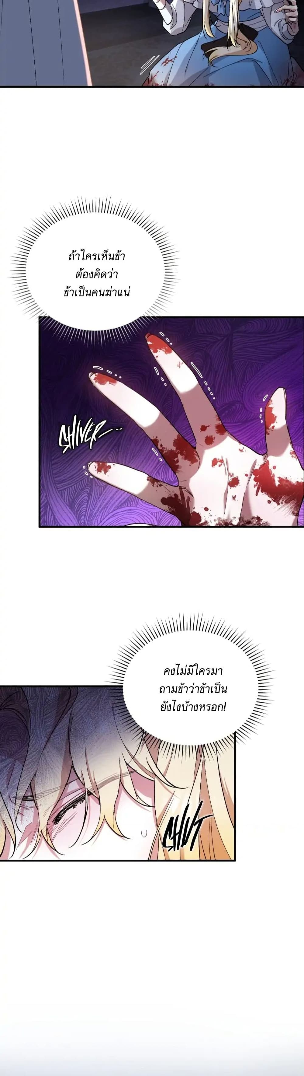 Resetting Lady ตอนที่ 5 (6)