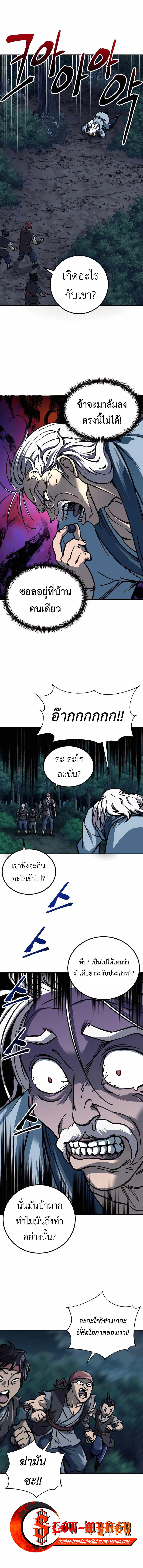 Warrior Grandpa And Supreme Granddaughter 3 25