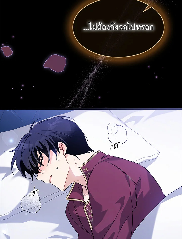 The Symbiotic Relationship Between a Panther and a Rabbit 86 062