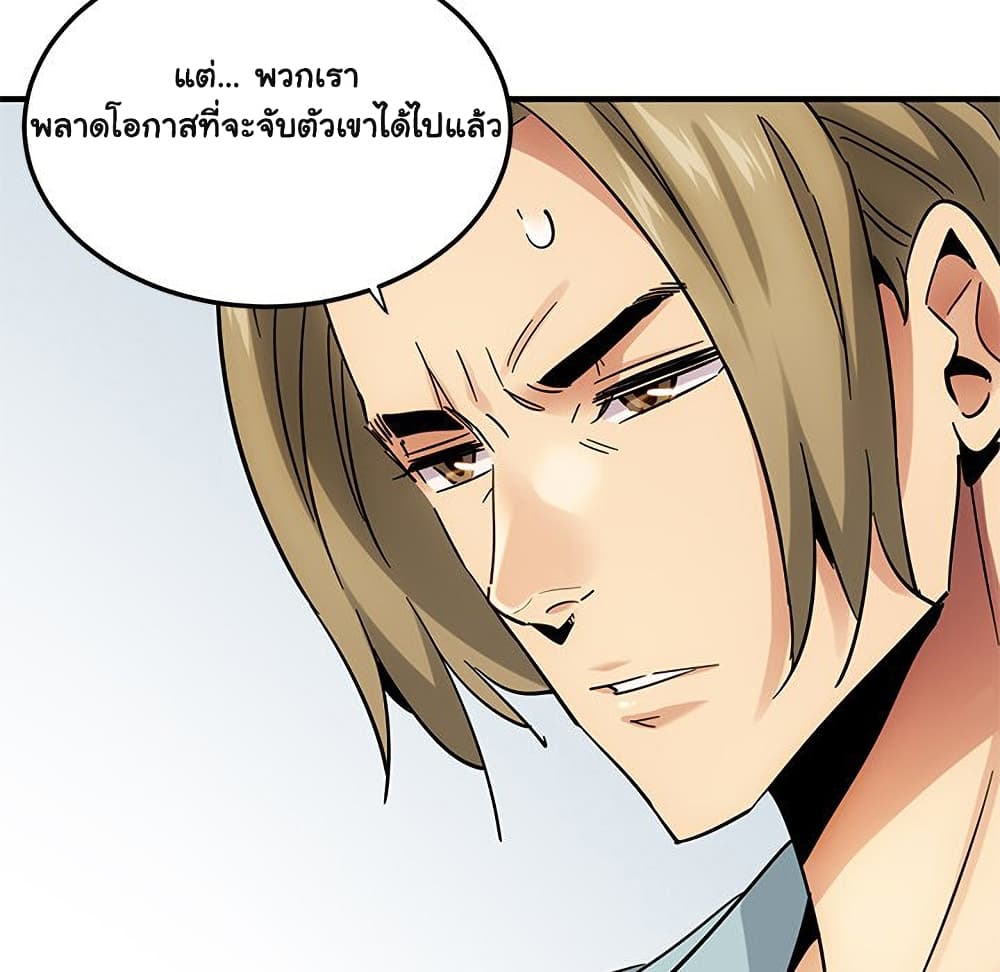 Dog on Patrol ตอนที่ 46 (99)