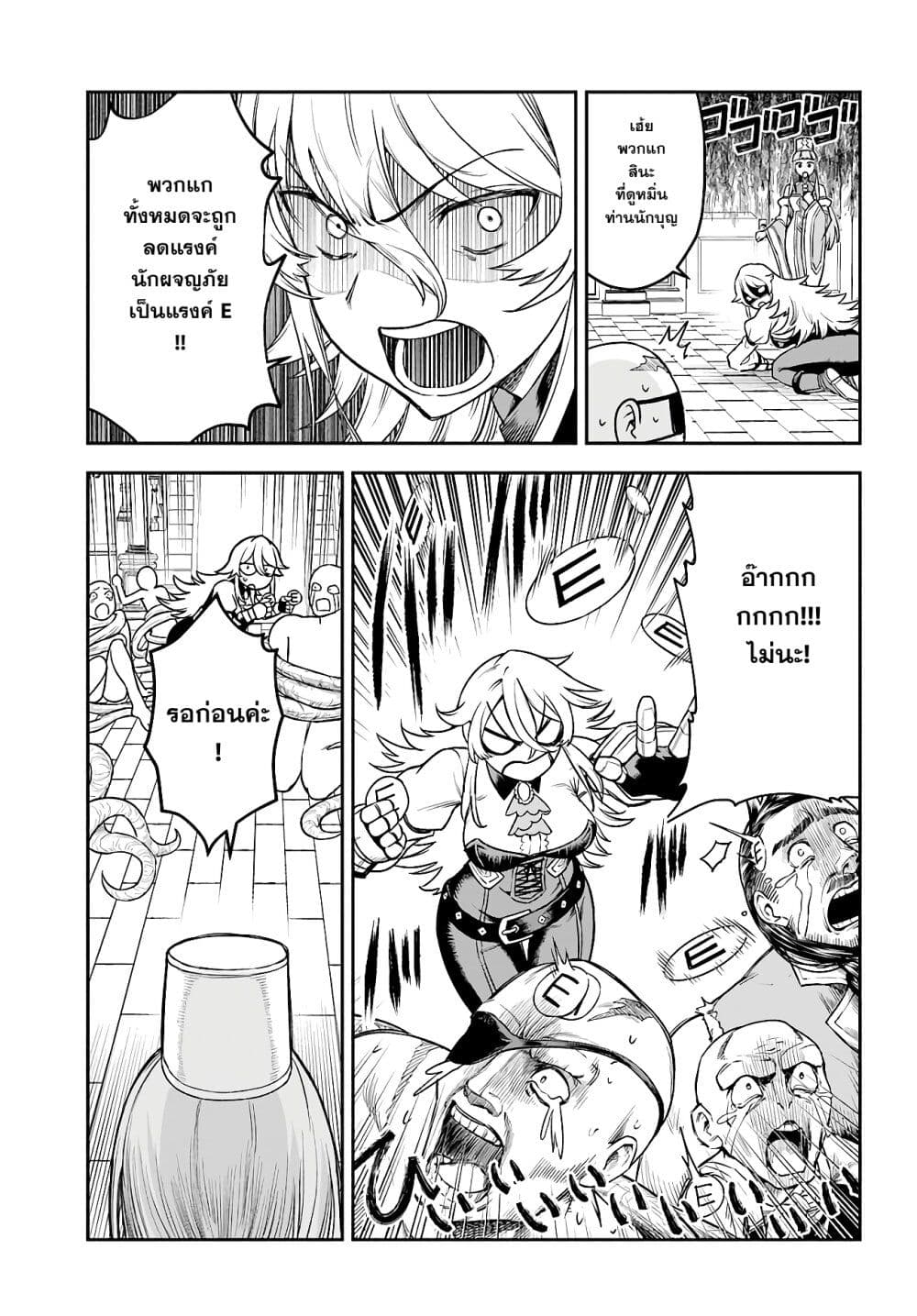 Ore Igai Dare mo Saishu Dekinai Sozai 3 (5)