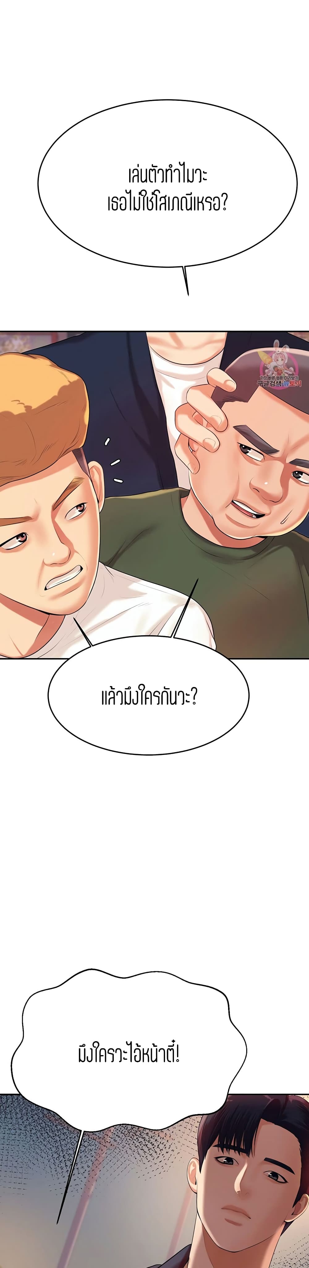 Teacher Lesson 7 (31)
