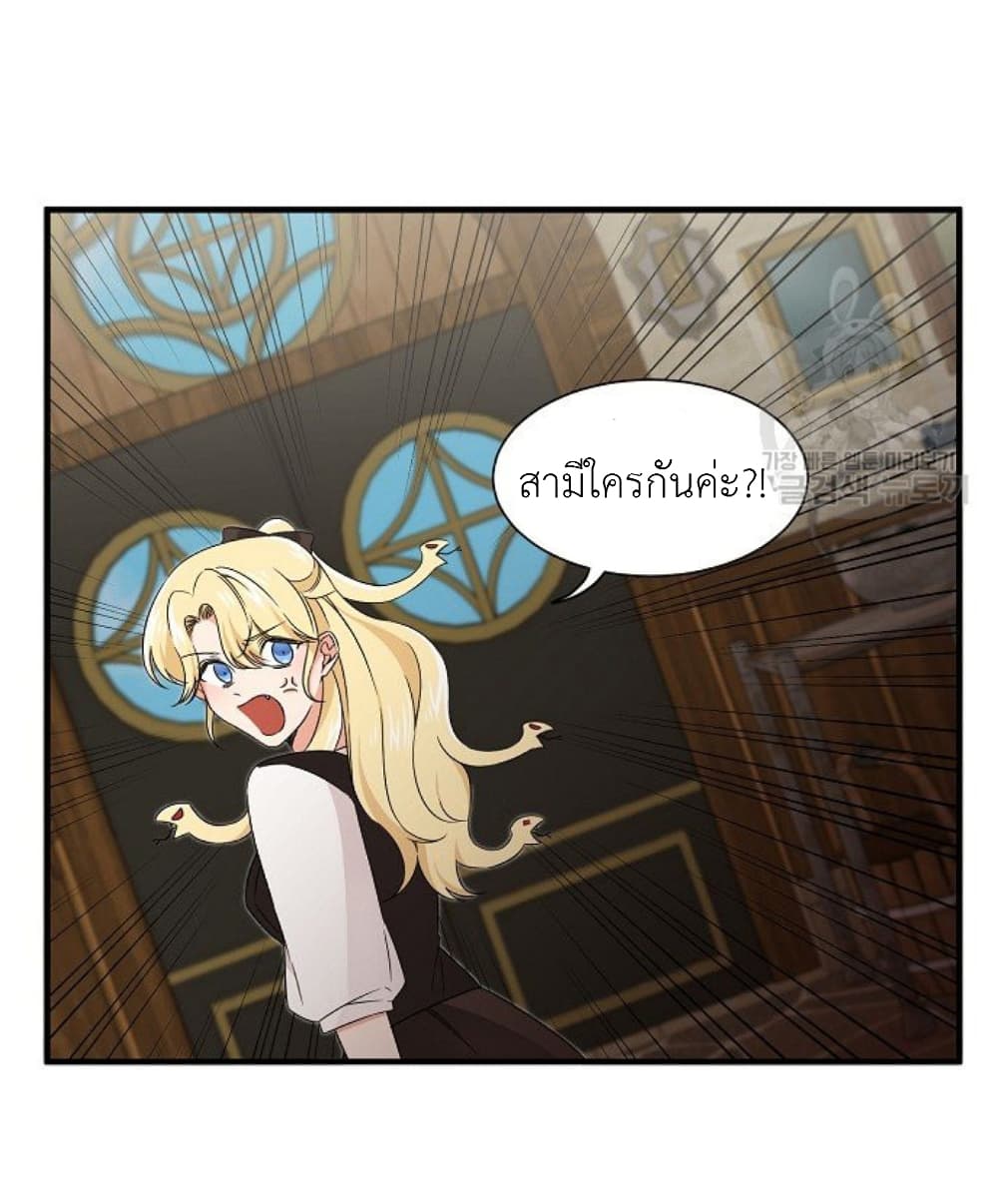 Raising a Dragon Prince 12 (11)