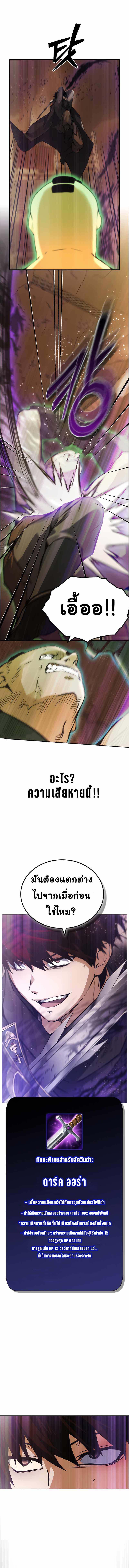 Bad Ending Maker 7 09
