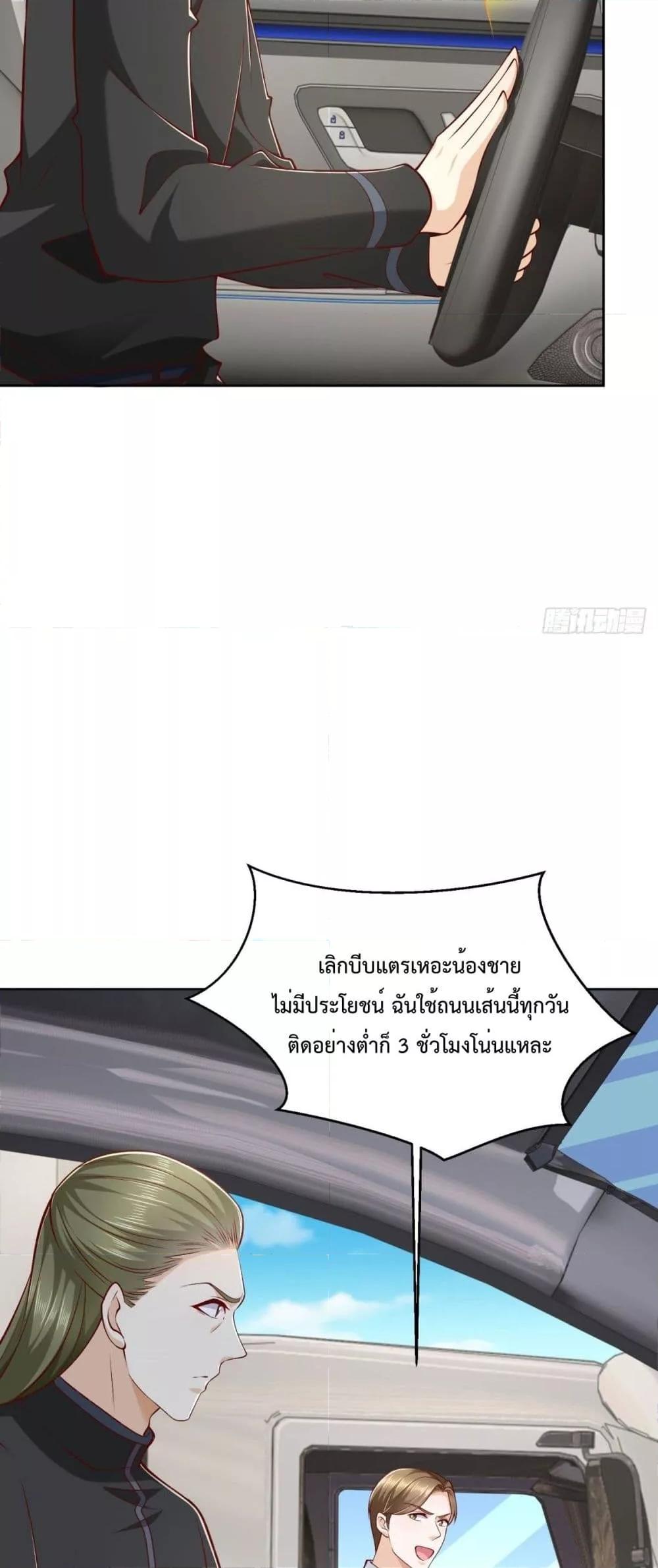 City’s Strongest God of War 19 (23)