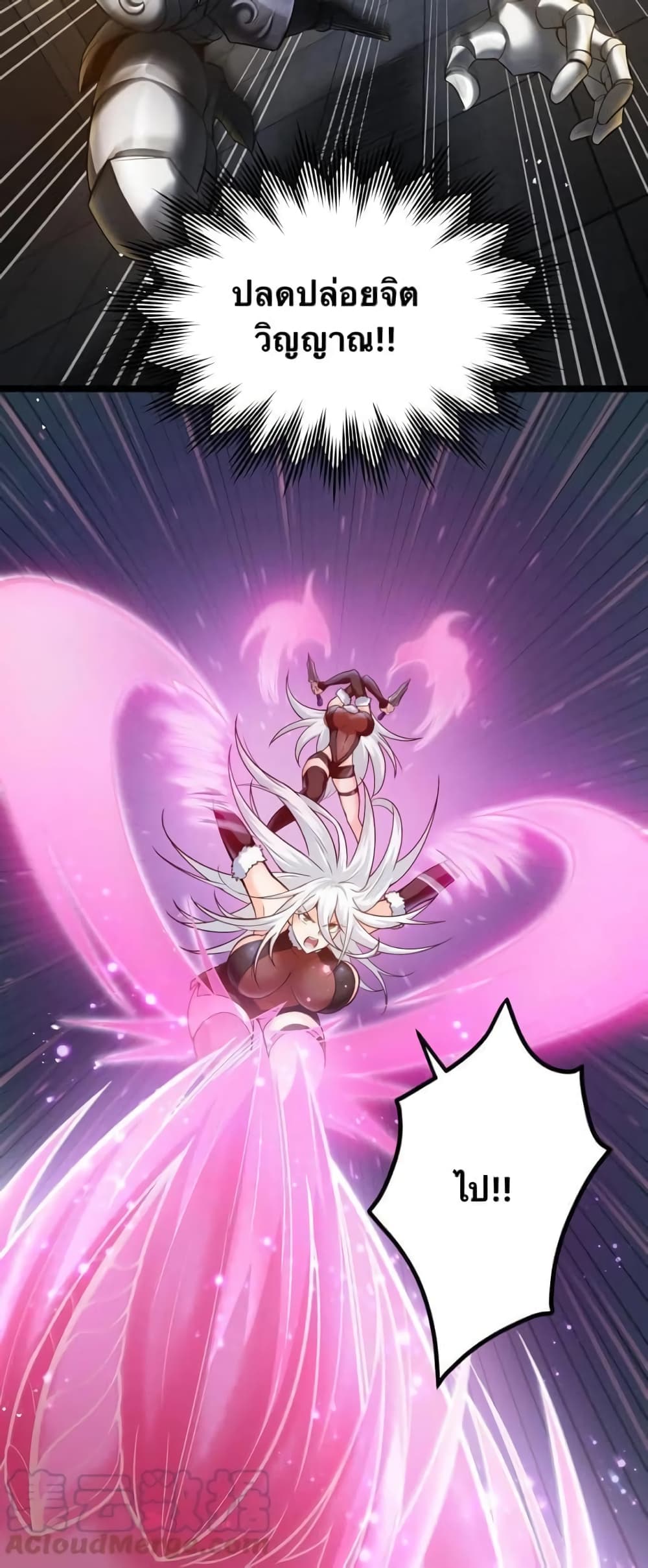 Godsian Masian from another world ตอนที่ 76 (28)