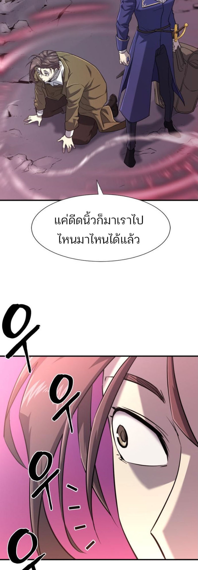The World’s Best Engineer 113 37