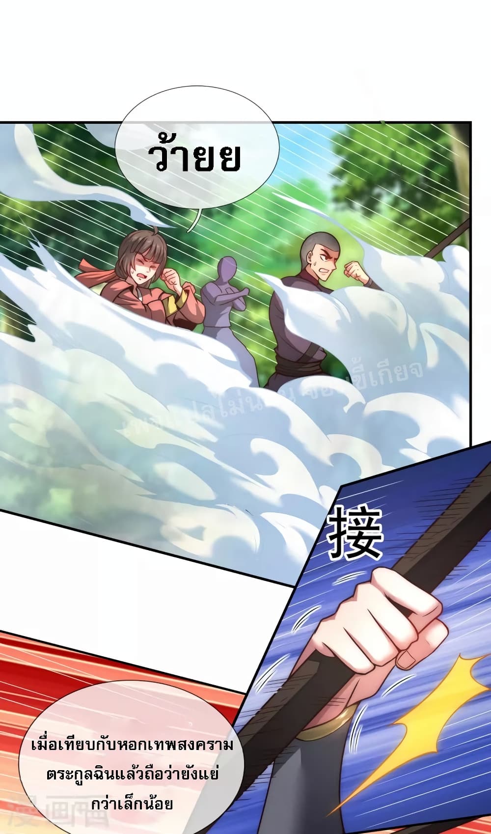 Returning to take revenge of the God Demon King 12 02