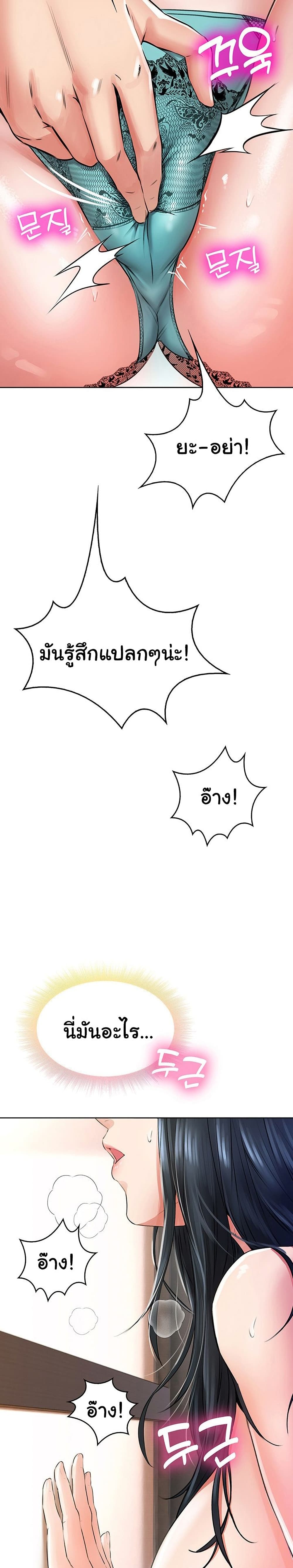 Not Safe For Work เธ•เธญเธเธ—เธตเน 8 (2)