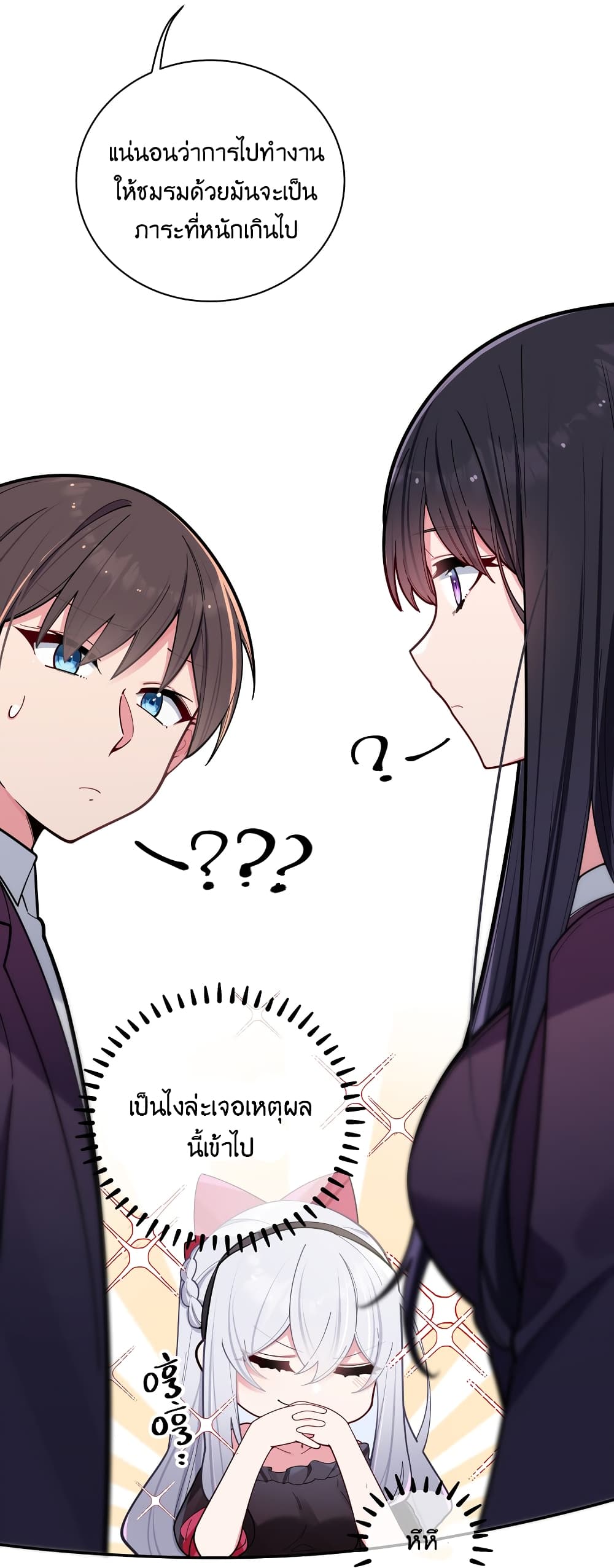 Fake Girlfriend My Fault ตอนที่ 45 (23)