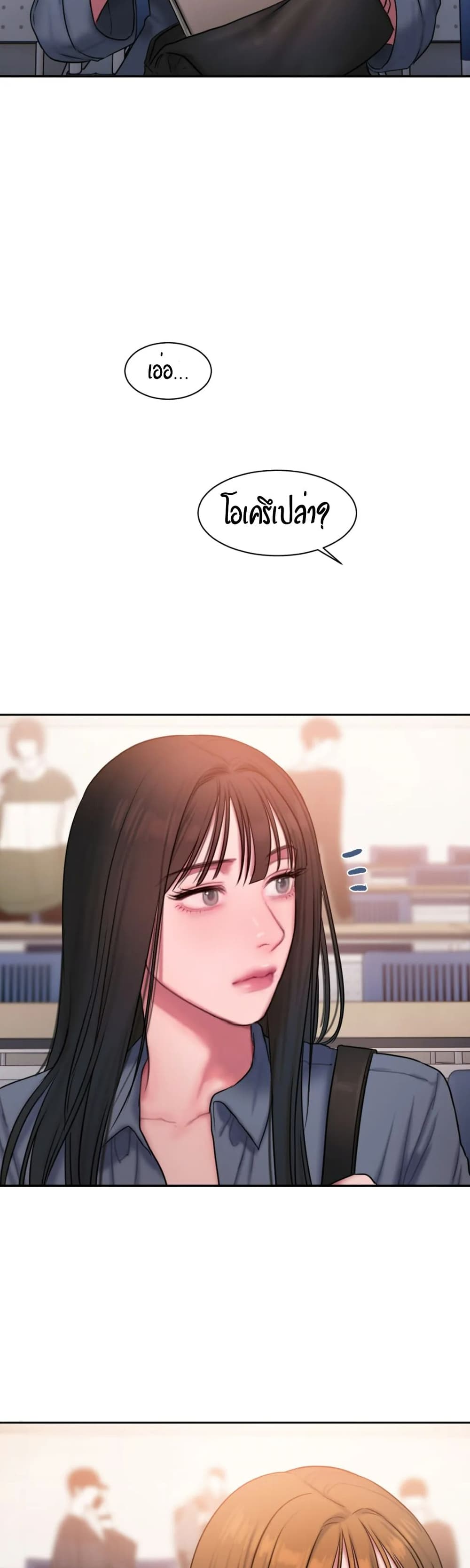 Bad Thinking Dairy à¸•à¸­à¸™à¸—à¸µà¹ˆ 20 (21)